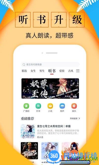 淘书免费小说 v3.6.5 安卓版 2