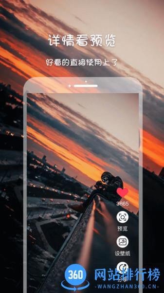 高清壁纸主题app v3.8.8 安卓版 1