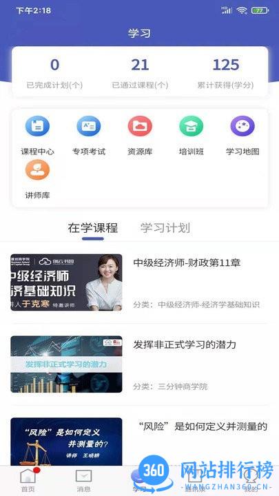 创云书园app v3.2.3 安卓版 0