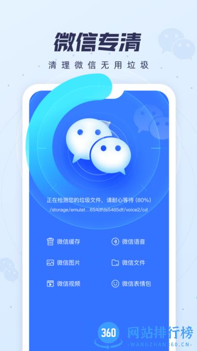 如意清理宝最新版 v1.0.0 安卓版 3