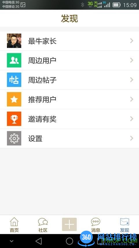 杭州千岛湖百姓网 v5.9.0 安卓版 1