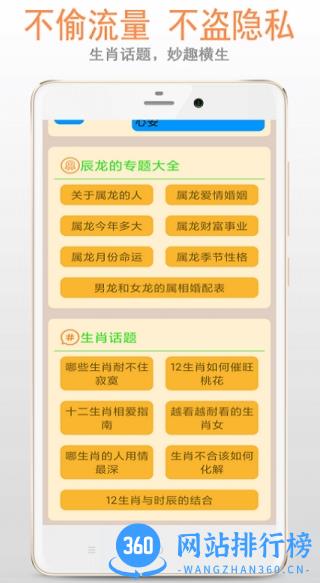 香港最准的100%肖一肖中特 v2.0.1最新版 2