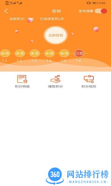 大圣网校官方手机版 v3.0.2 安卓版 3