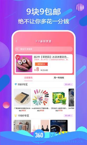 乐贝商城 v2.0.93安卓版 0