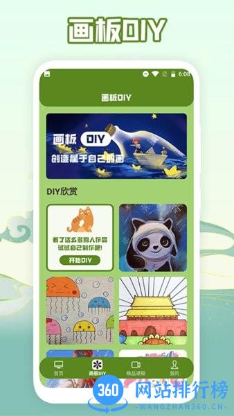 喵上漫画工具app免费版 v2.3 安卓版 1