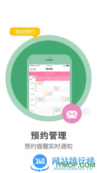 美克拉员工 v1.5.1 安卓版 3