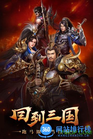 烽火十八州官方最新版 v2.8.8 安卓版 0