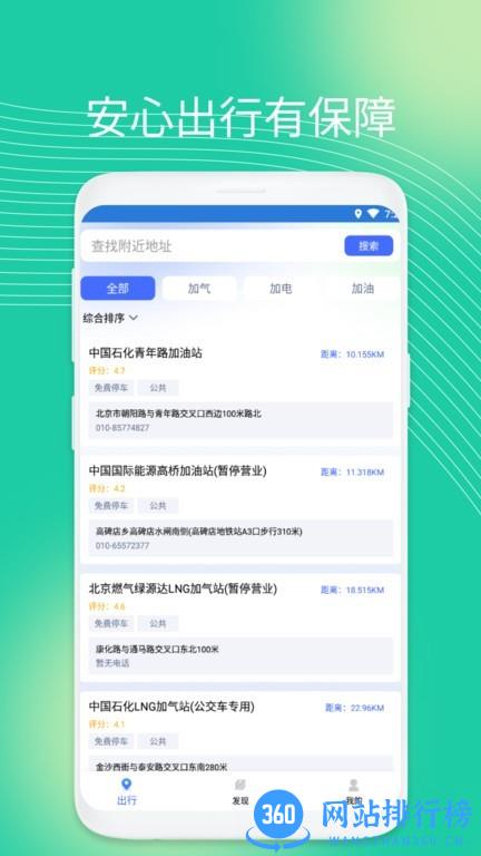 量子省电大师官方版 v1.0.3 安卓版 1