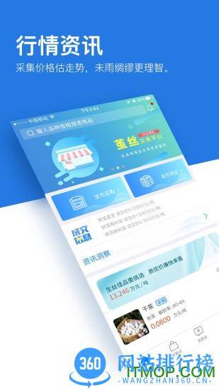 丝路通app v2.8.4 安卓版 4