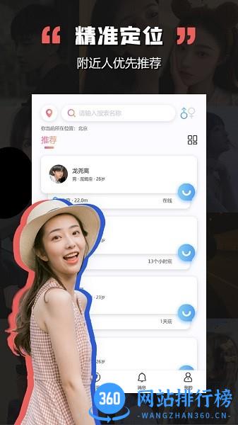 伴偶最新版 vandroid_1.5.1 安卓版 2