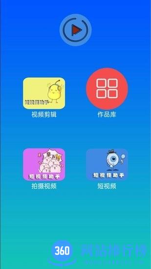 mione剪辑 v1.0.2 安卓版 0