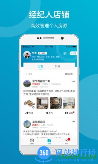 简单美房 v4.1.1 安卓版 2