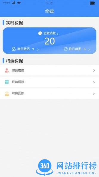 万联创富最新版 v2.3.2 安卓版 2