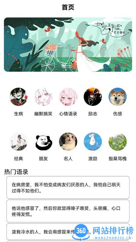 狗X不通文章生成器 v1.8.0 安卓免费版 1