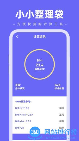 小小整理袋app v1.0.3 安卓版 0