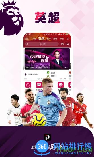 pp体育手机版 v7.9 安卓版 2