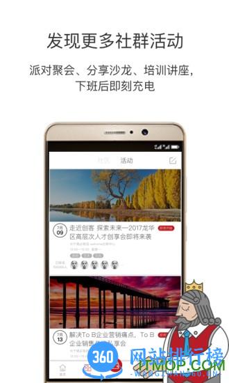 wehome v2.2.13 安卓版 3
