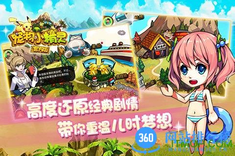 宠物小精灵游戏官方版 v4.11.00 安卓手机版 4