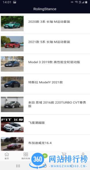 Rolling Stance v1.0.0 安卓手机版 1