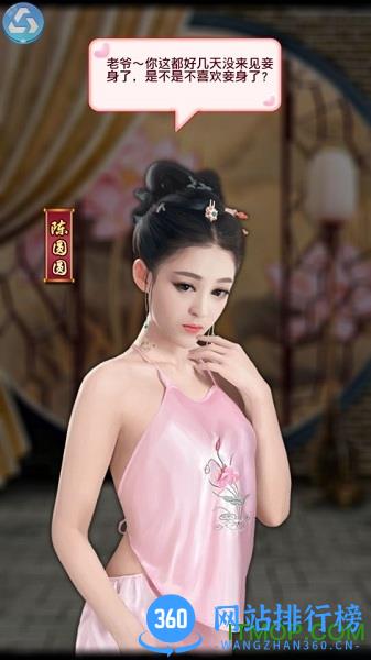 极品县太爷游戏