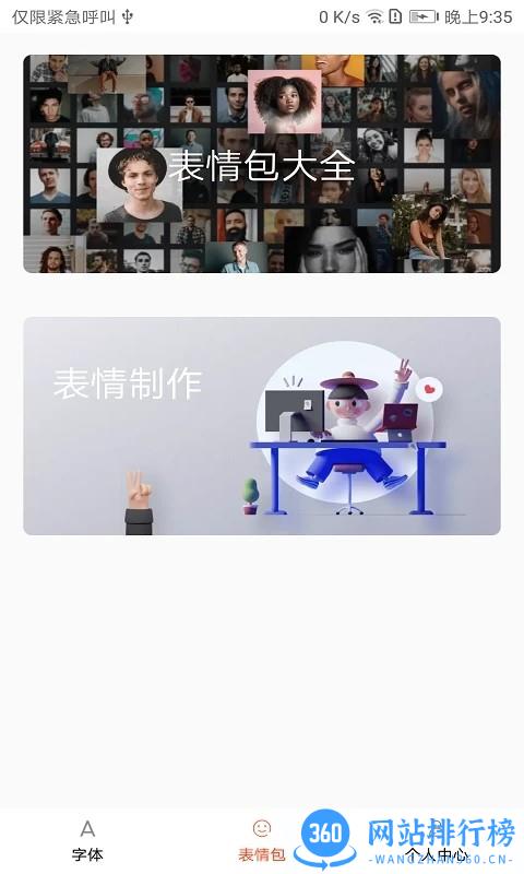 字体美化大全手机版 v1.0.5 安卓版 1