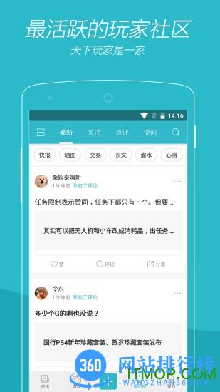 游戏时光 v2.9.10 官方安卓版 3