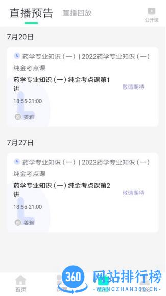海创学员中心官方版 v1.1.11 安卓版 0