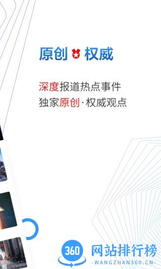 贝壳财经News v1.0.4 安卓版 1