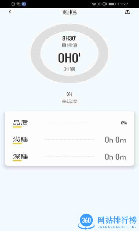 GTWatch蓝牙计步 v1.0.5.220812 安卓版 1