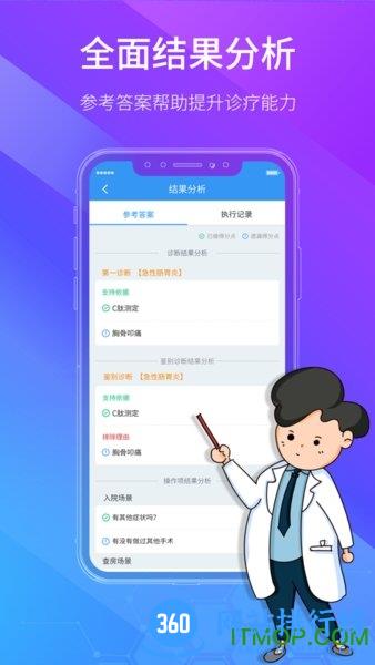 学医酷手机版 v2.0.0 安卓版 2