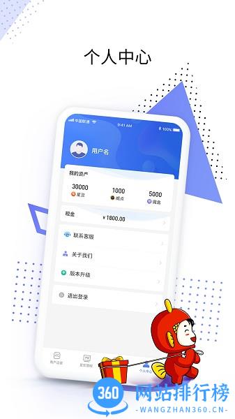 鲤赞星球BD-延展商业价值 v2.0.05 安卓版 0
