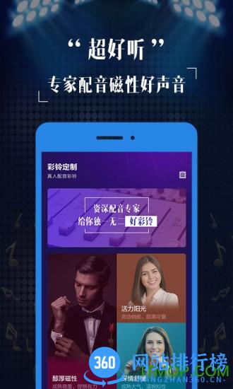 彩铃定制 v2.8.0 安卓版 0