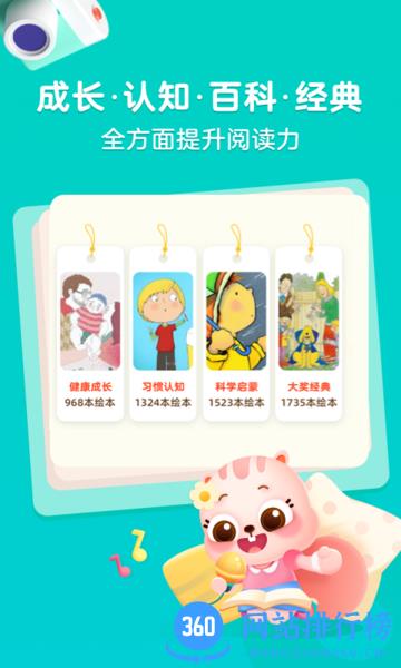 小早绘本 v1.4.8 安卓版 1