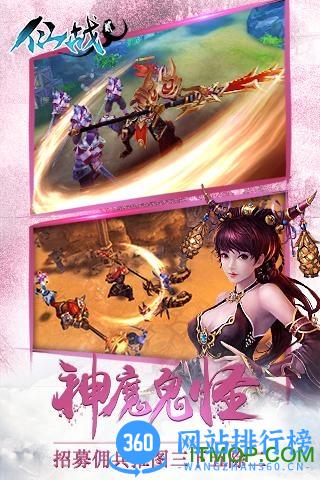 仙战2游戏 v3.1.0 安卓版 2
