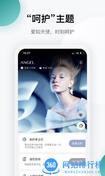 totwoo v4.0.7-3602d07.183 安卓版 2