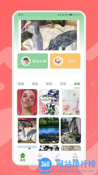 Ai造画艺术创作软件最新版 v1.1 安卓版 0