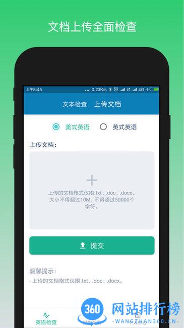 英语检查助手 v1.6.1 安卓版 2
