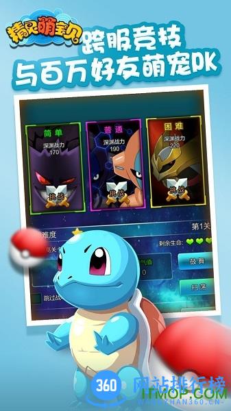 果盘游戏精灵萌宝贝 v1.24 安卓版 3