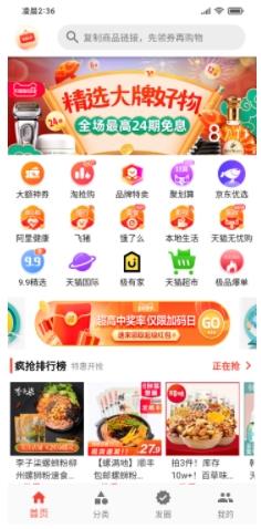 天天零购 v1.3.4安卓版 2