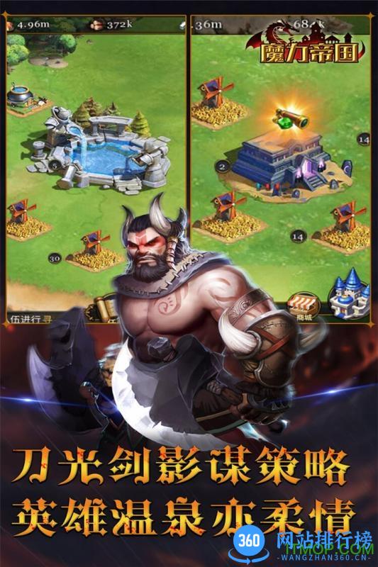 魔力帝国九游版游戏 v1.13.123 安卓官方版 0