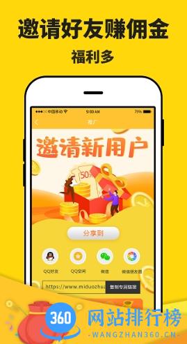 米多赚钱软件 v1.7.5 安卓版 2