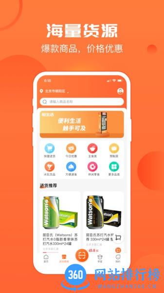 恒掌柜app官方版