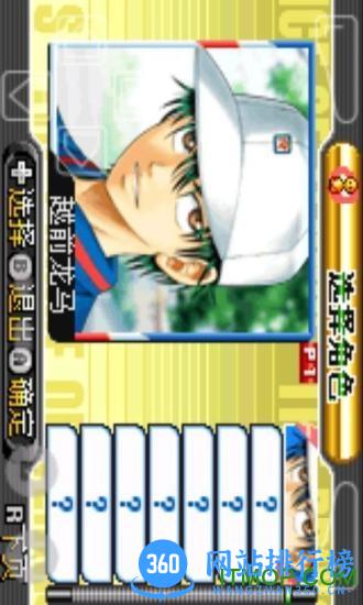 网球王子2004光荣之金金手指 v1.2 安卓全人物版 1
