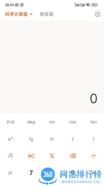 米宝计算器app最新版 v9.9.8 安卓版 3