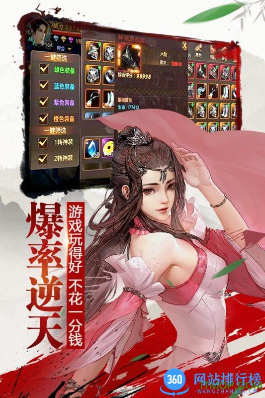 71玩绝世武林游戏 v1.6.256 安卓版 3