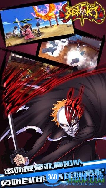 百度死神来了游戏 v3.0.0 安卓最新版 3