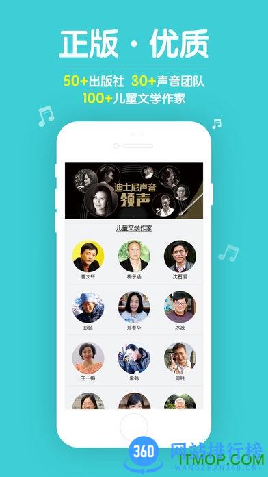 口袋故事听听会员破解版 v9.6.0227010安卓版 2