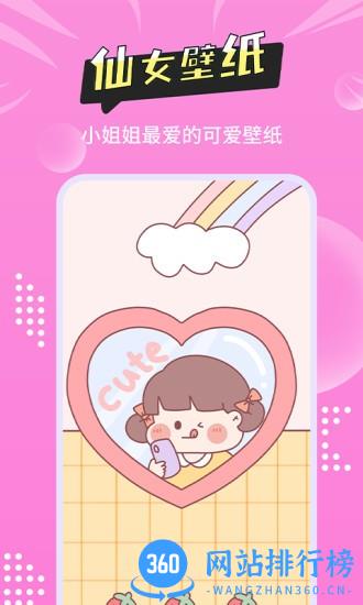 主题壁纸多多 v1.1.6 安卓版 2