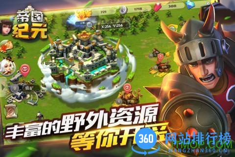 帝国纪元九游手机版 v1.4.0 安卓版 1