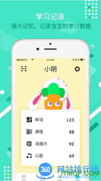 宝宝玩英语手机软件 v67 安卓最新版 0